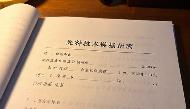 种植技术指导在市场限制下的适用情况与限制